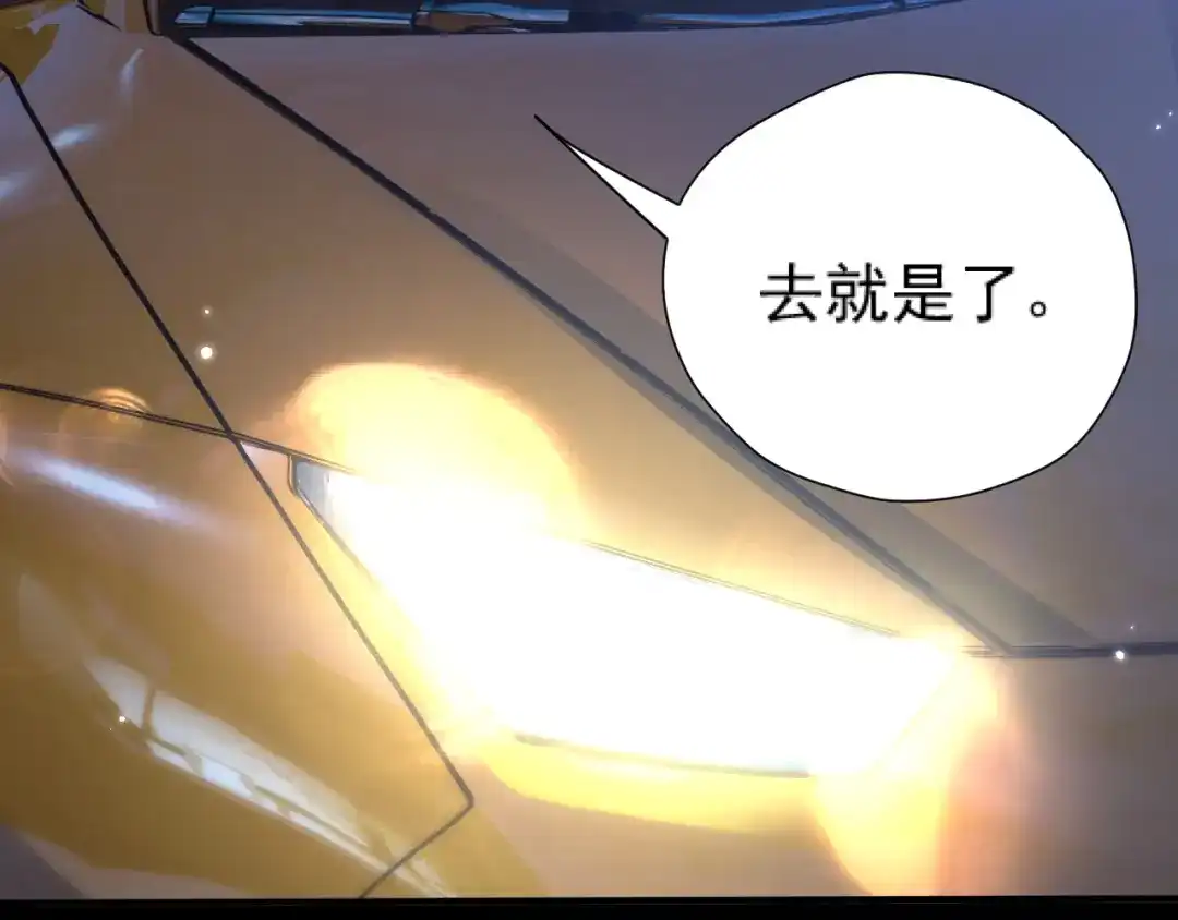 《好一个乖乖女》035 重要的事 第10页