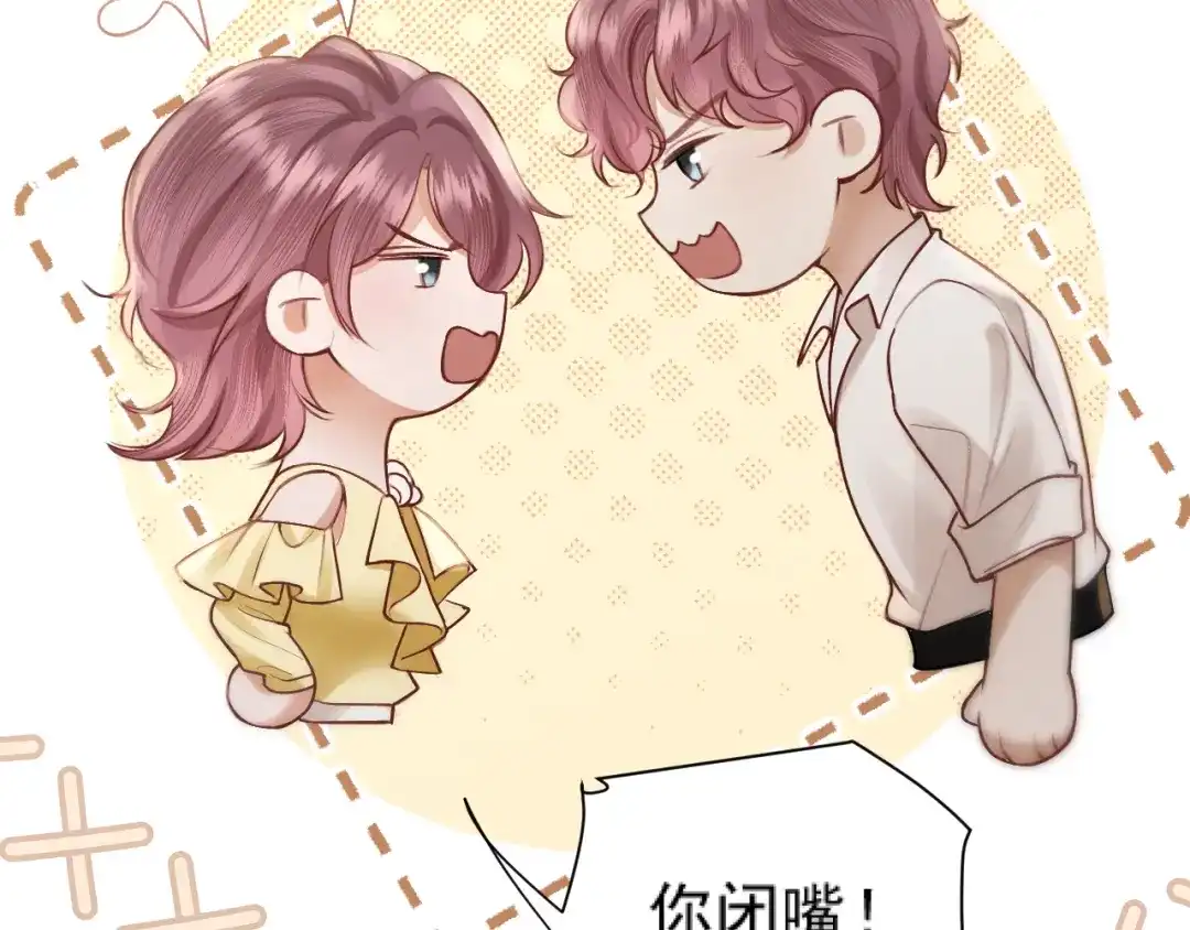 《好一个乖乖女》035 重要的事 第100页