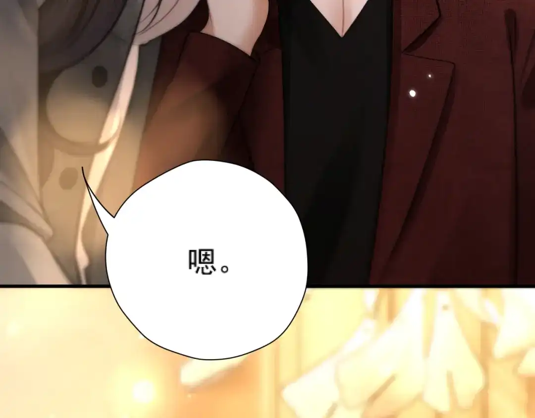 《好一个乖乖女》035 重要的事 第136页