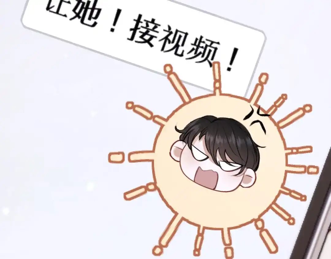《好一个乖乖女》035 重要的事 第182页