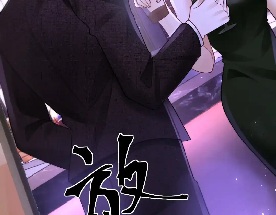 《好一个乖乖女》035 重要的事 第147页