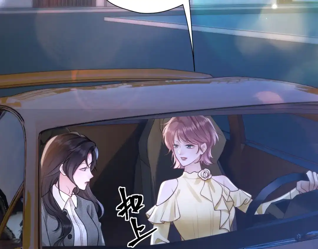 《好一个乖乖女》035 重要的事 第9页