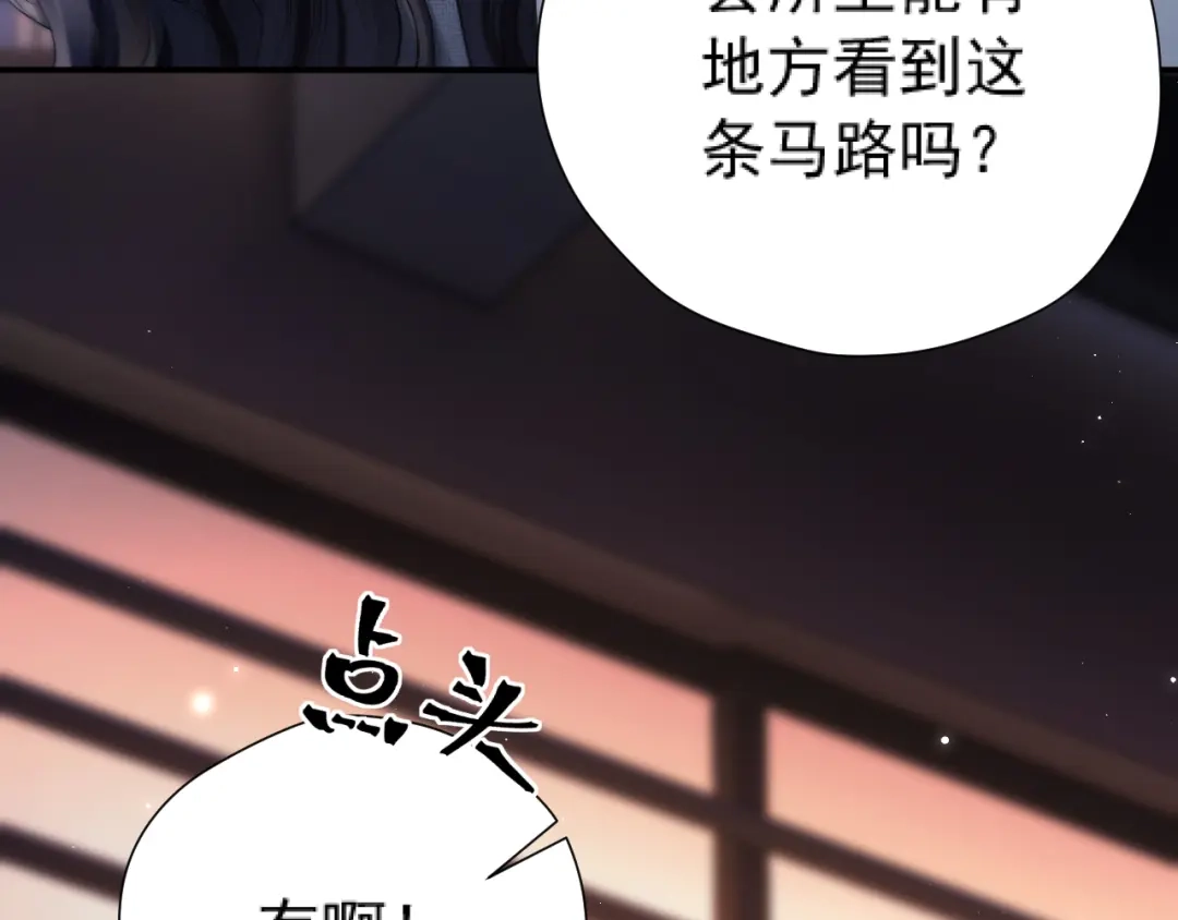 《好一个乖乖女》035 重要的事 第63页