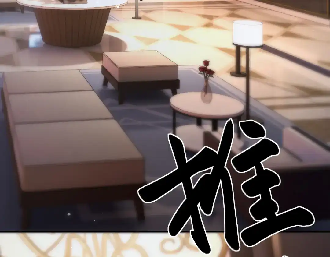 《好一个乖乖女》035 重要的事 第72页