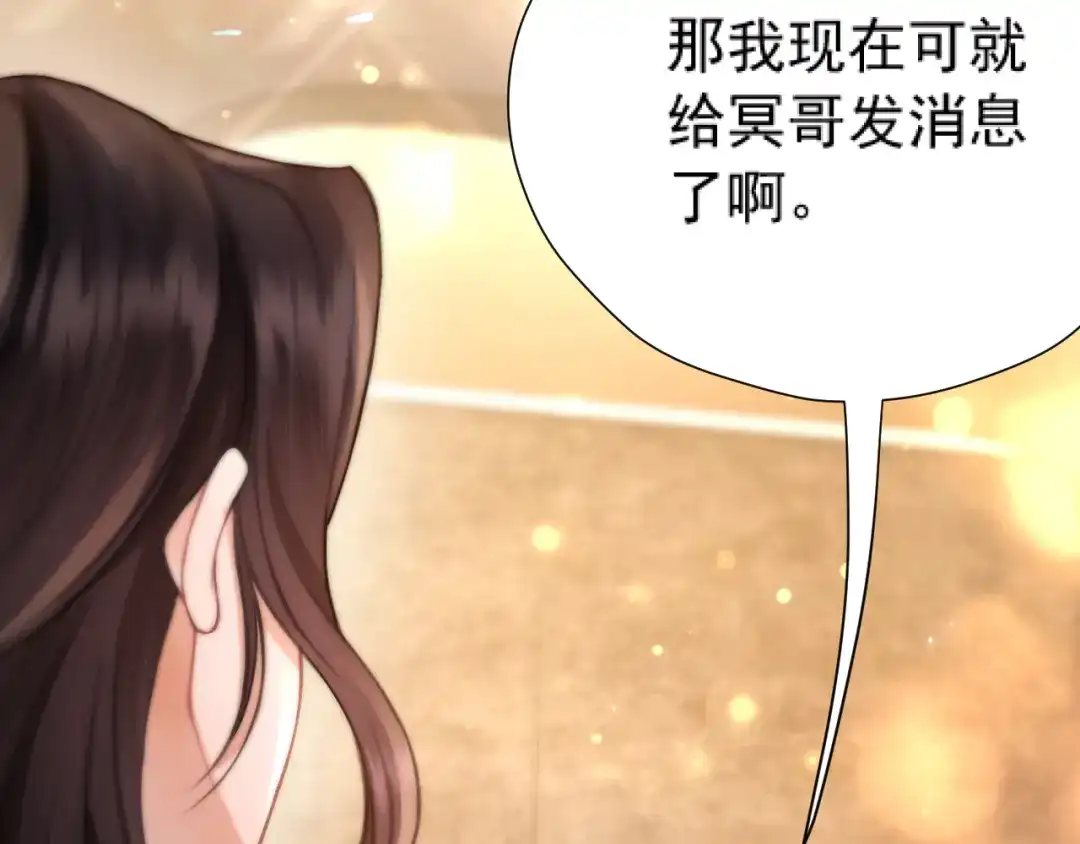 《好一个乖乖女》035 重要的事 第134页