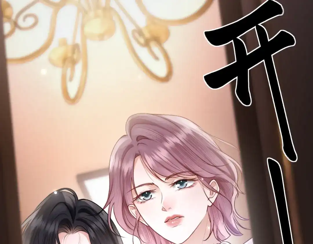 《好一个乖乖女》035 重要的事 第73页
