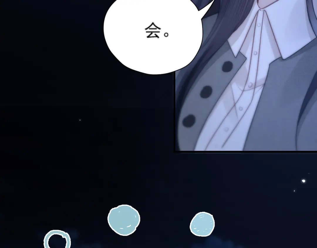 《好一个乖乖女》035 重要的事 第14页