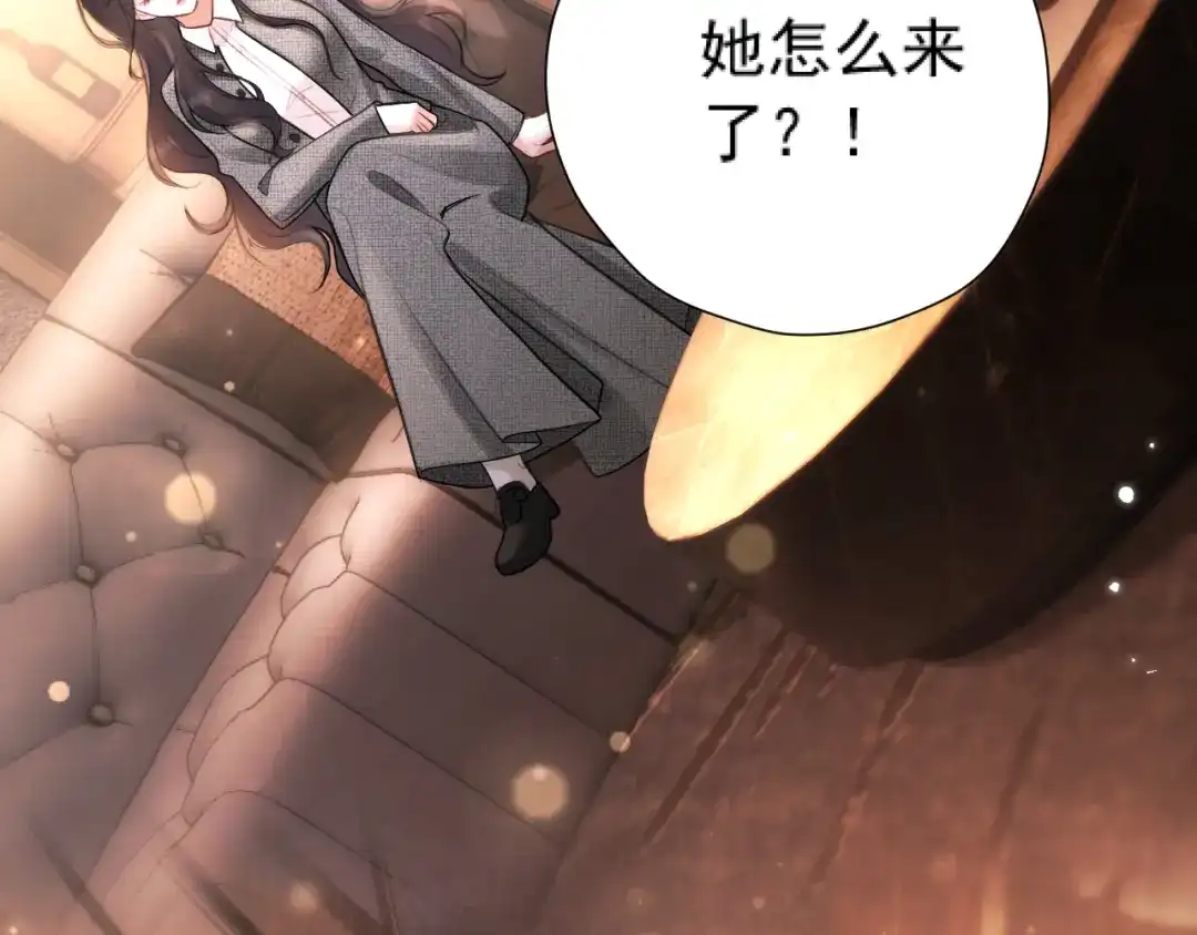 《好一个乖乖女》035 重要的事 第115页