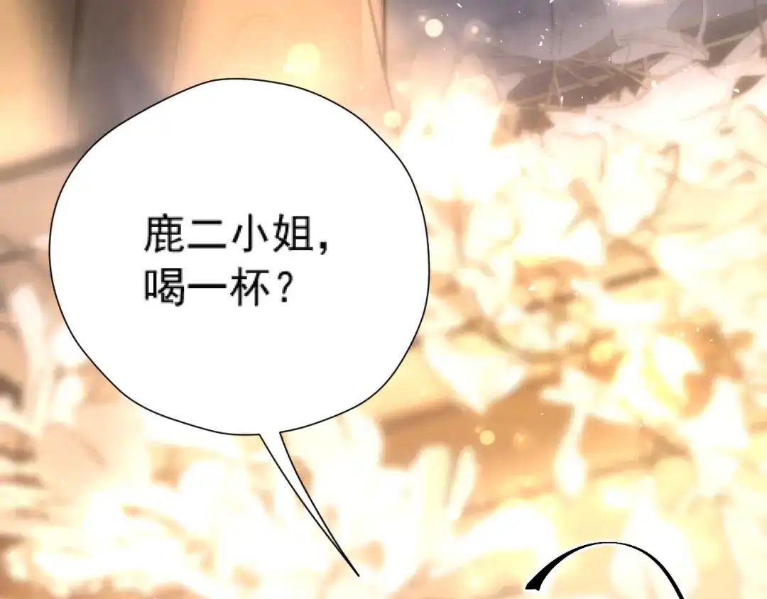《好一个乖乖女》035 重要的事 第154页