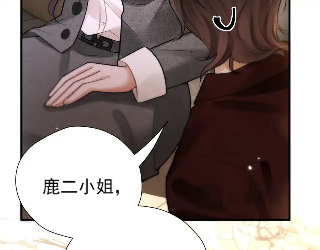 《好一个乖乖女》035 重要的事 第130页