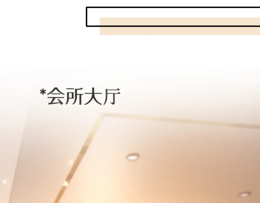 《好一个乖乖女》035 重要的事 第70页