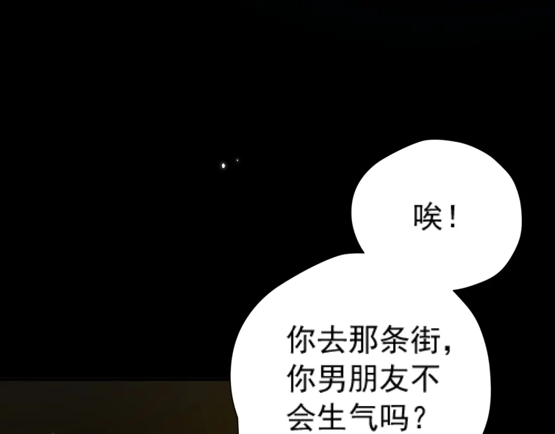 《好一个乖乖女》035 重要的事 第11页