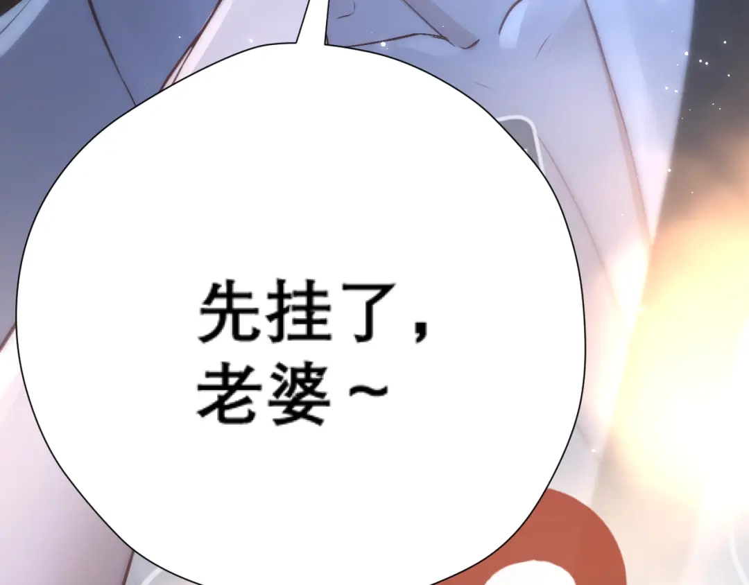 《好一个乖乖女》036 被抓包 第109页