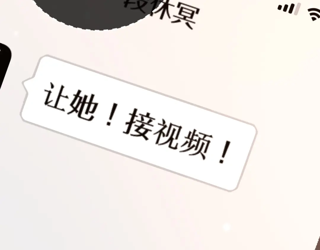 《好一个乖乖女》036 被抓包 第8页