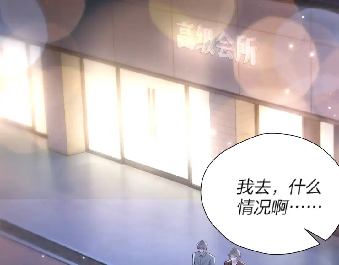 《好一个乖乖女》036 被抓包 第115页