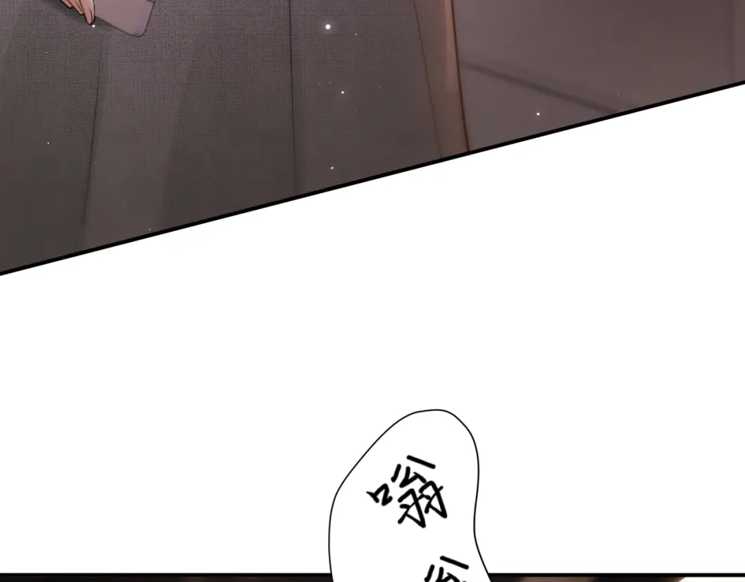《好一个乖乖女》036 被抓包 第33页