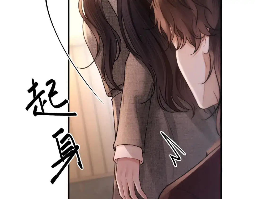 《好一个乖乖女》036 被抓包 第23页