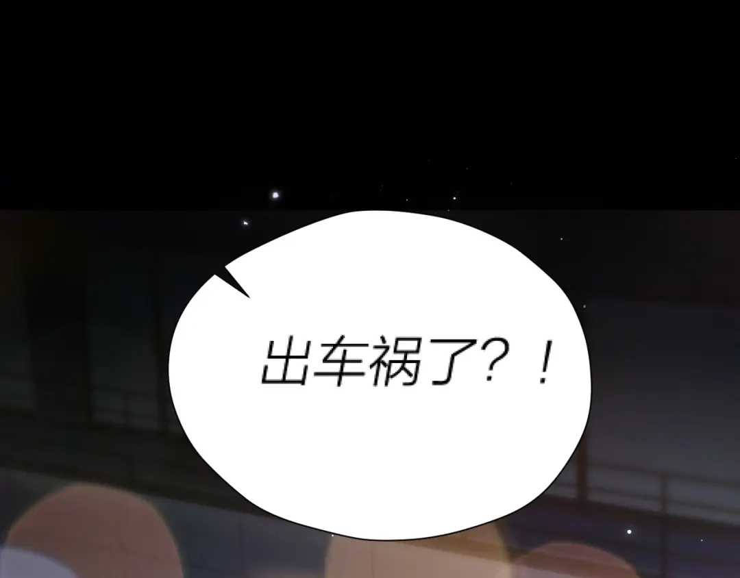 《好一个乖乖女》036 被抓包 第114页