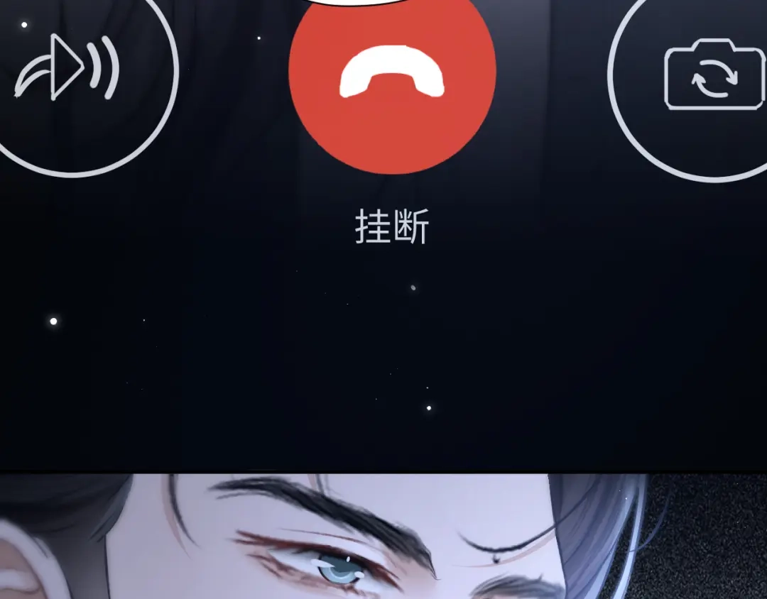 《好一个乖乖女》036 被抓包 第83页