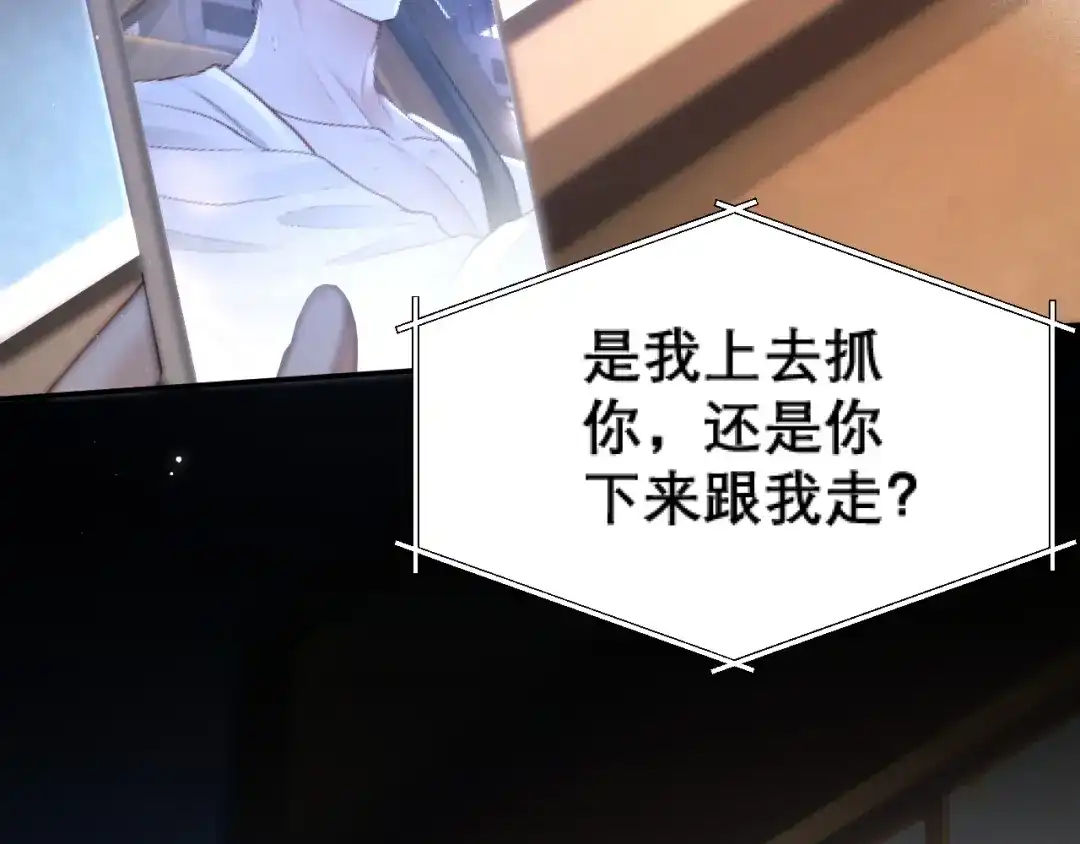 《好一个乖乖女》036 被抓包 第59页