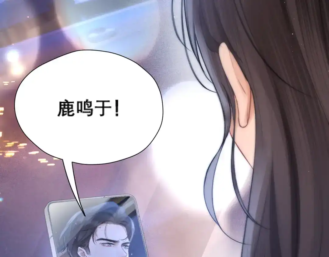《好一个乖乖女》036 被抓包 第47页