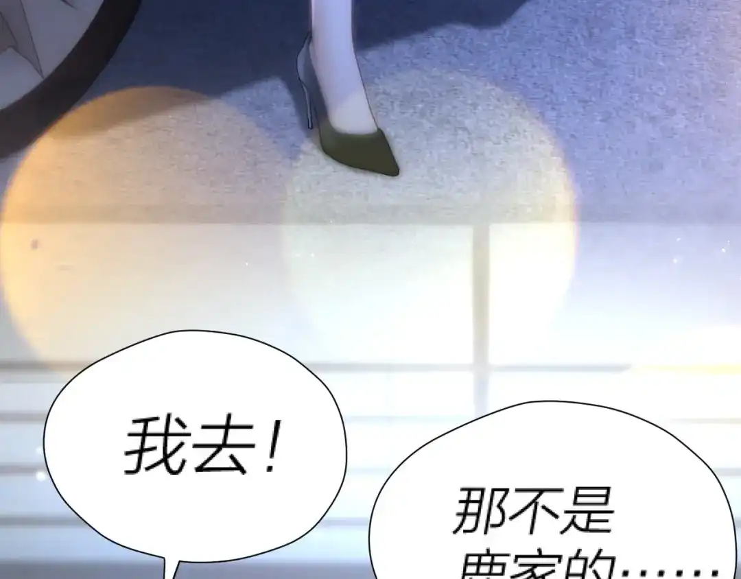 《好一个乖乖女》036 被抓包 第119页