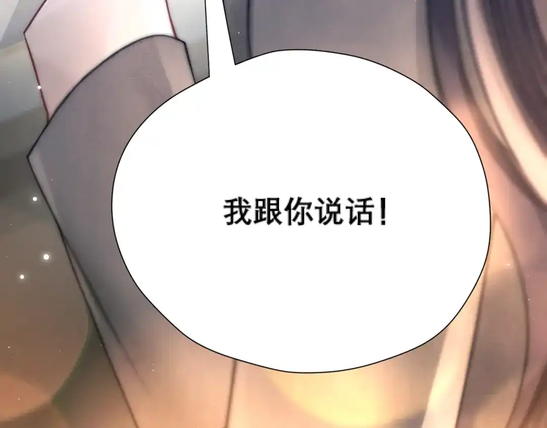 《好一个乖乖女》036 被抓包 第49页