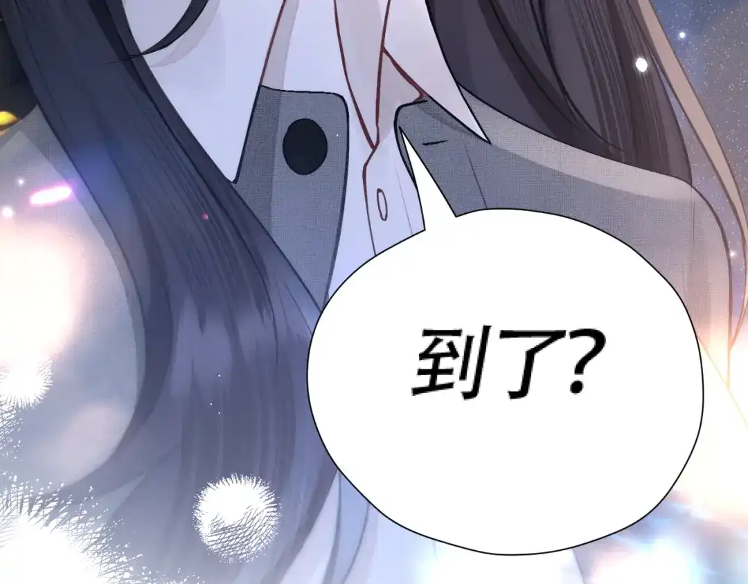 《好一个乖乖女》036 被抓包 第66页