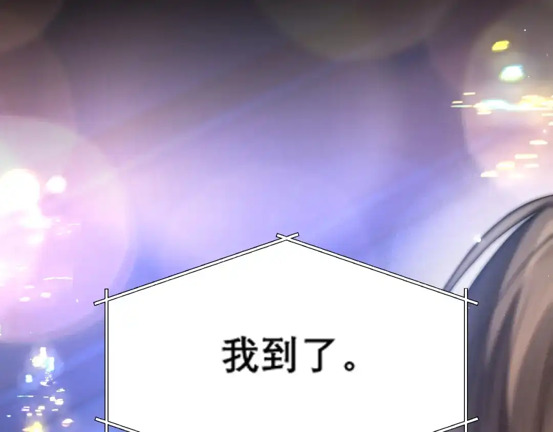 《好一个乖乖女》036 被抓包 第56页