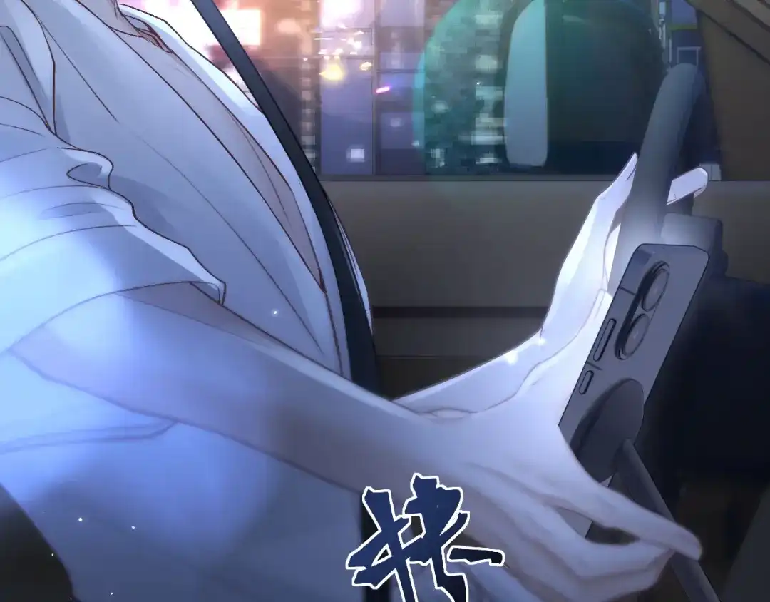 《好一个乖乖女》036 被抓包 第99页