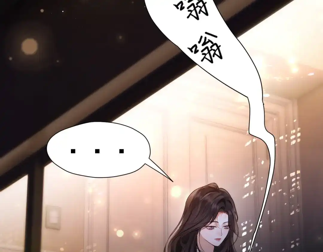 《好一个乖乖女》036 被抓包 第34页