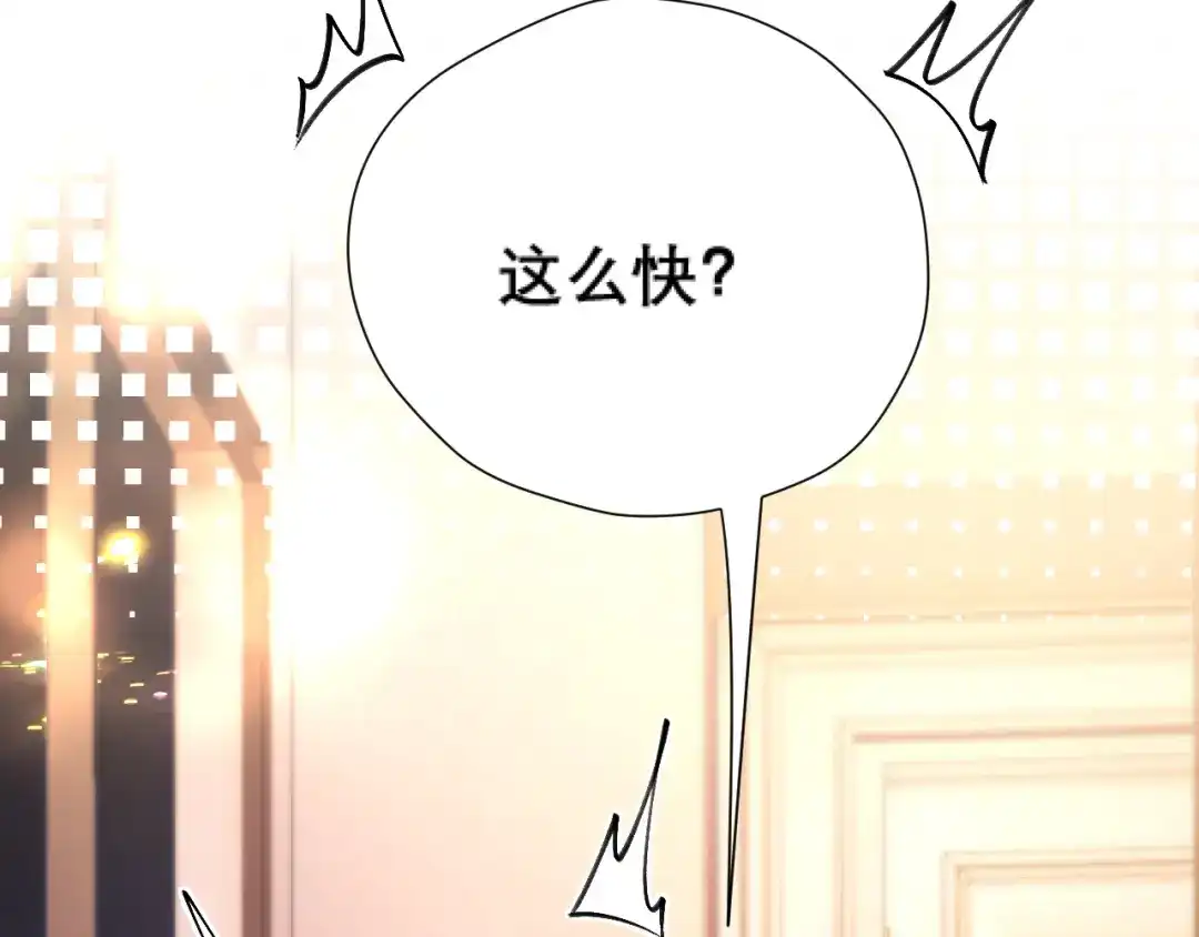 《好一个乖乖女》036 被抓包 第68页