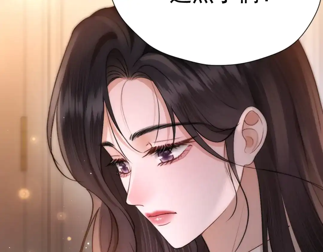 《好一个乖乖女》036 被抓包 第39页