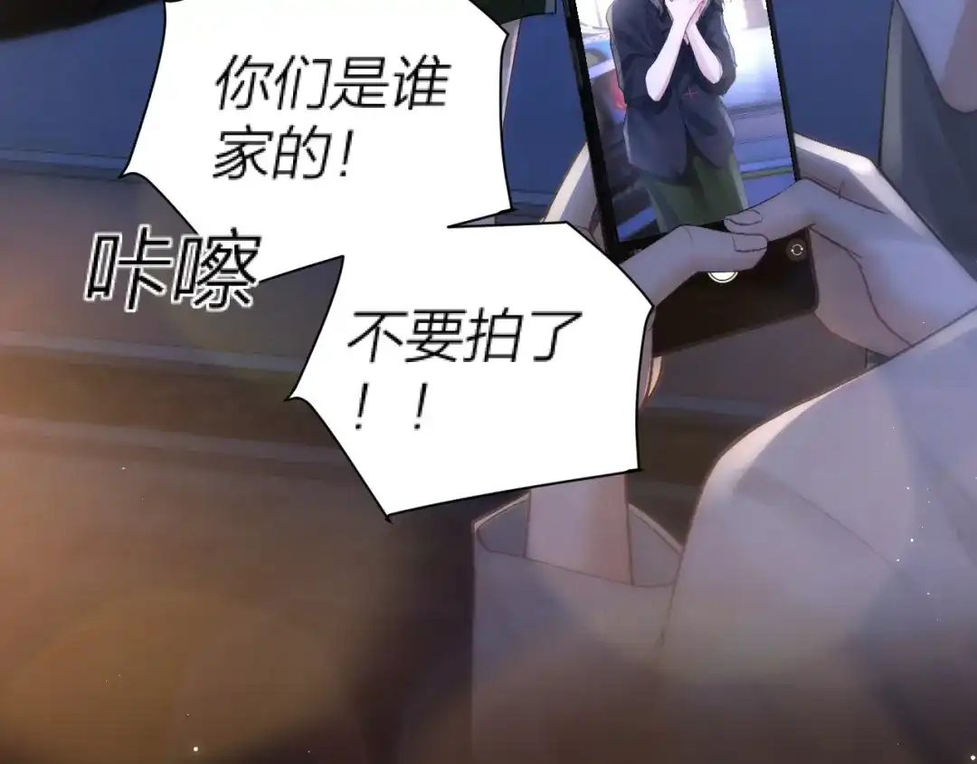《好一个乖乖女》036 被抓包 第124页