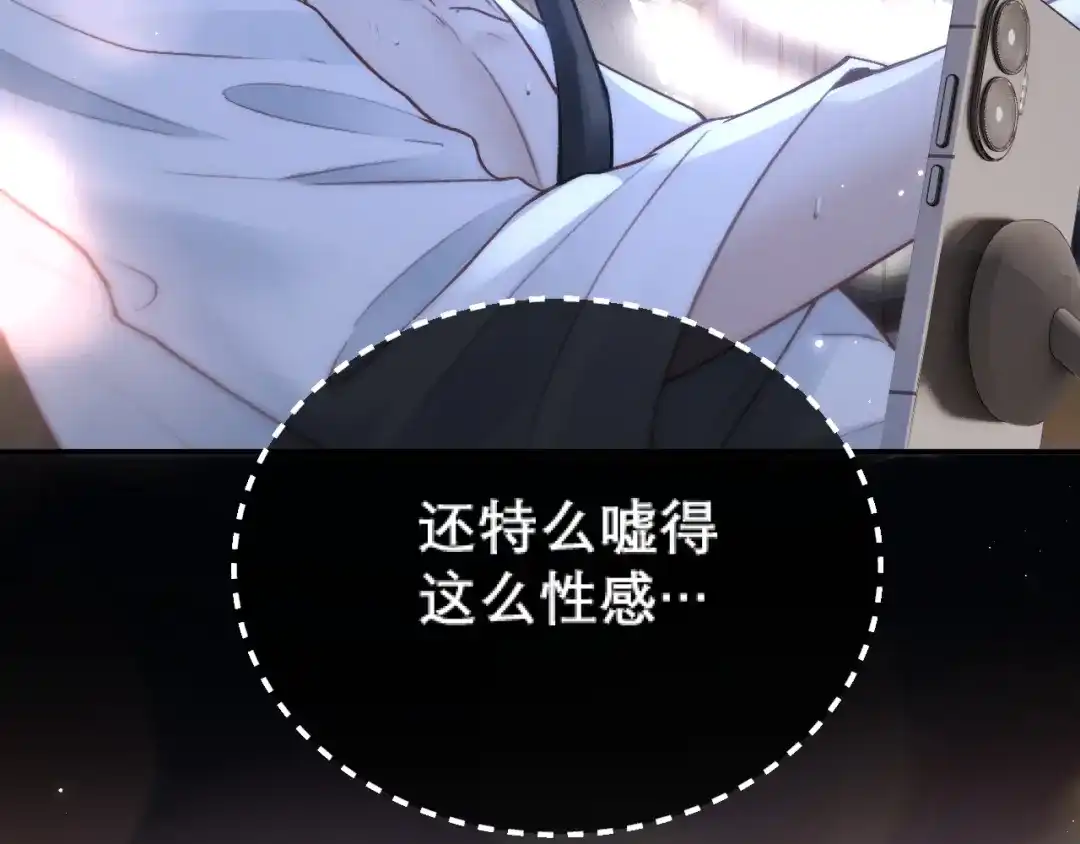 《好一个乖乖女》036 被抓包 第55页