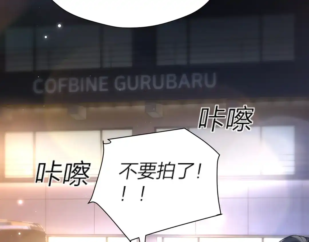 《好一个乖乖女》036 被抓包 第122页