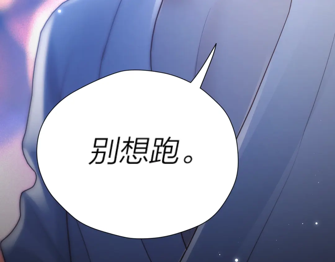 《好一个乖乖女》036 被抓包 第135页