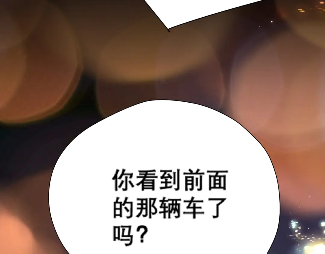《好一个乖乖女》036 被抓包 第72页