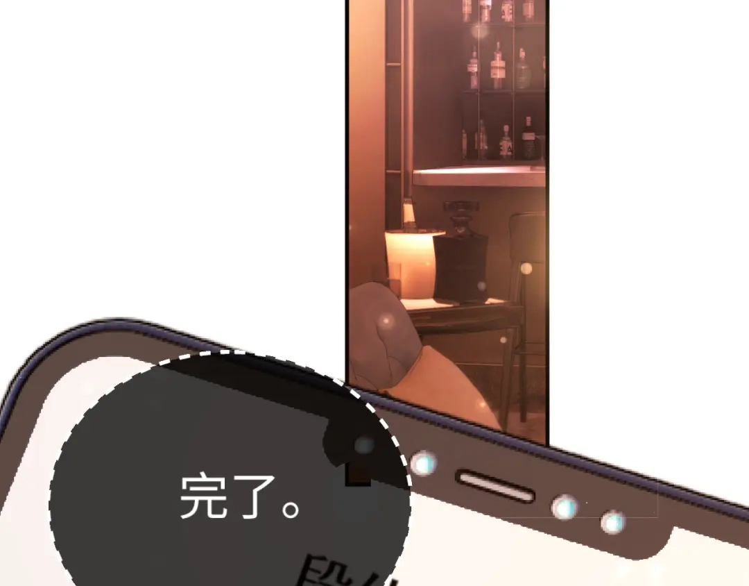 《好一个乖乖女》036 被抓包 第7页