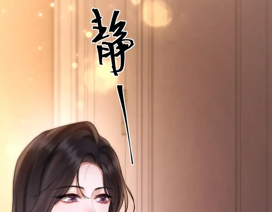 《好一个乖乖女》036 被抓包 第30页