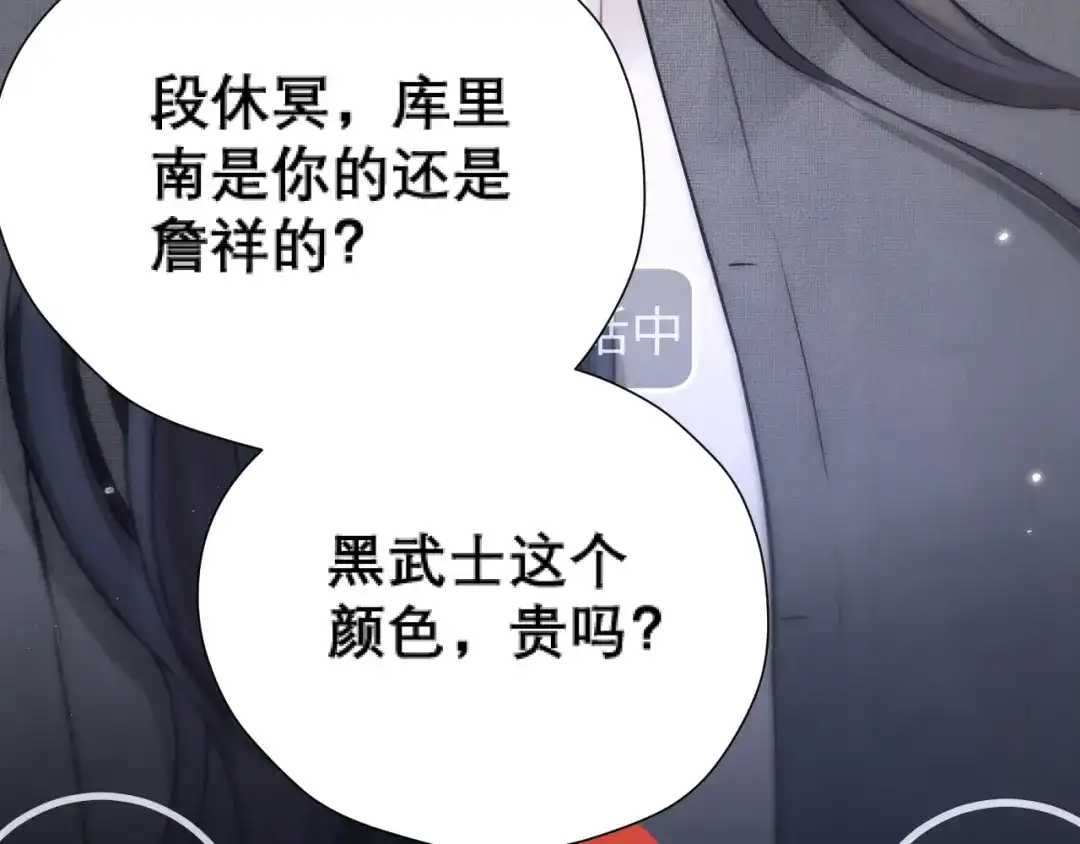 《好一个乖乖女》036 被抓包 第82页