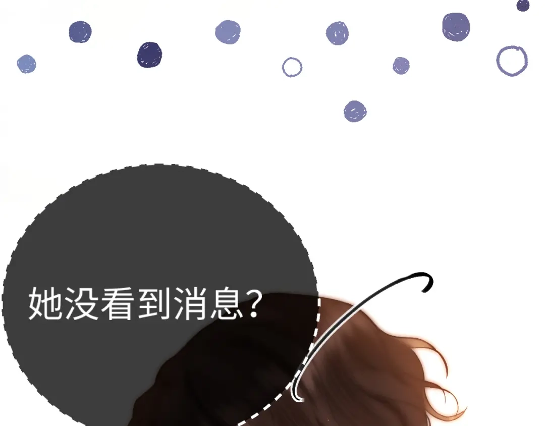 《好一个乖乖女》036 被抓包 第11页