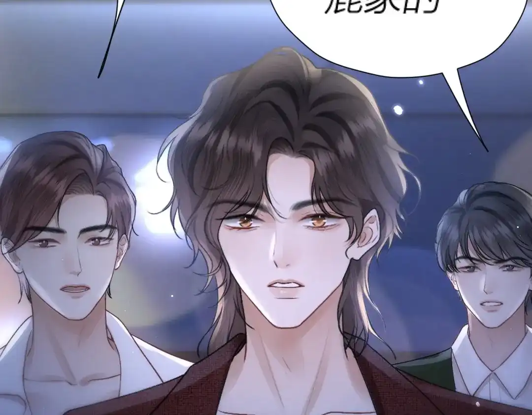 《好一个乖乖女》036 被抓包 第120页