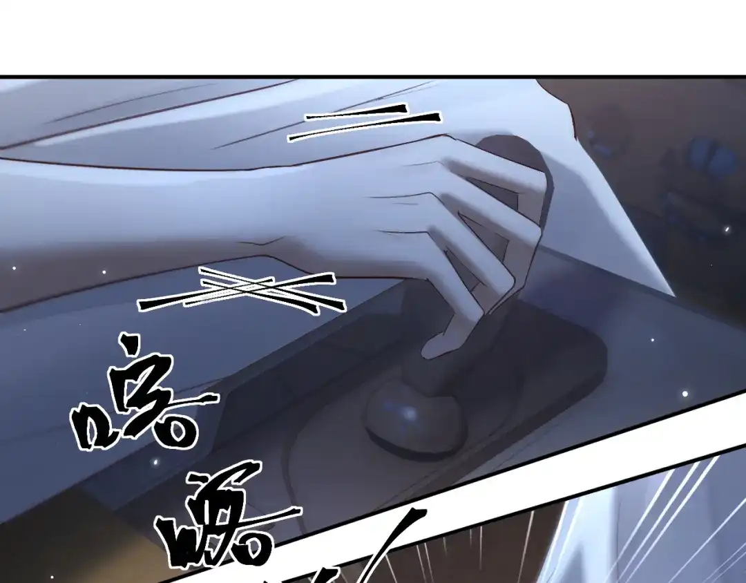 《好一个乖乖女》036 被抓包 第88页