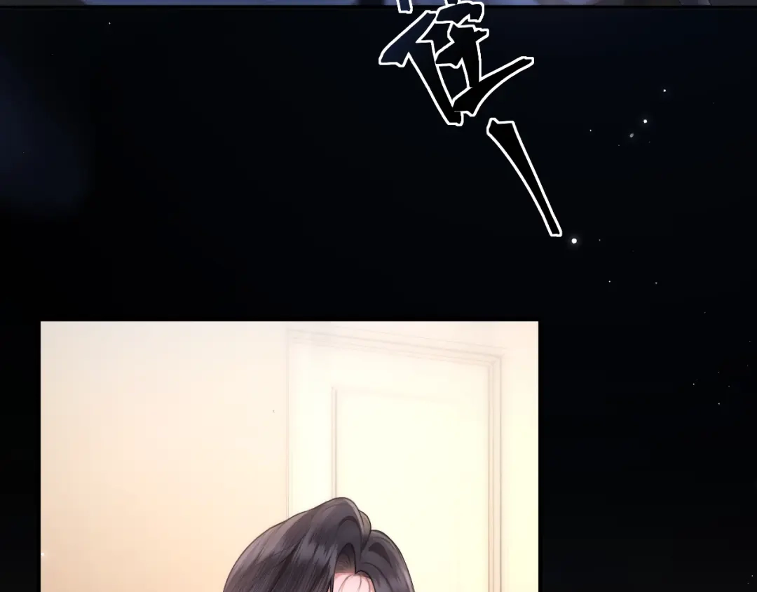 《好一个乖乖女》036 被抓包 第100页