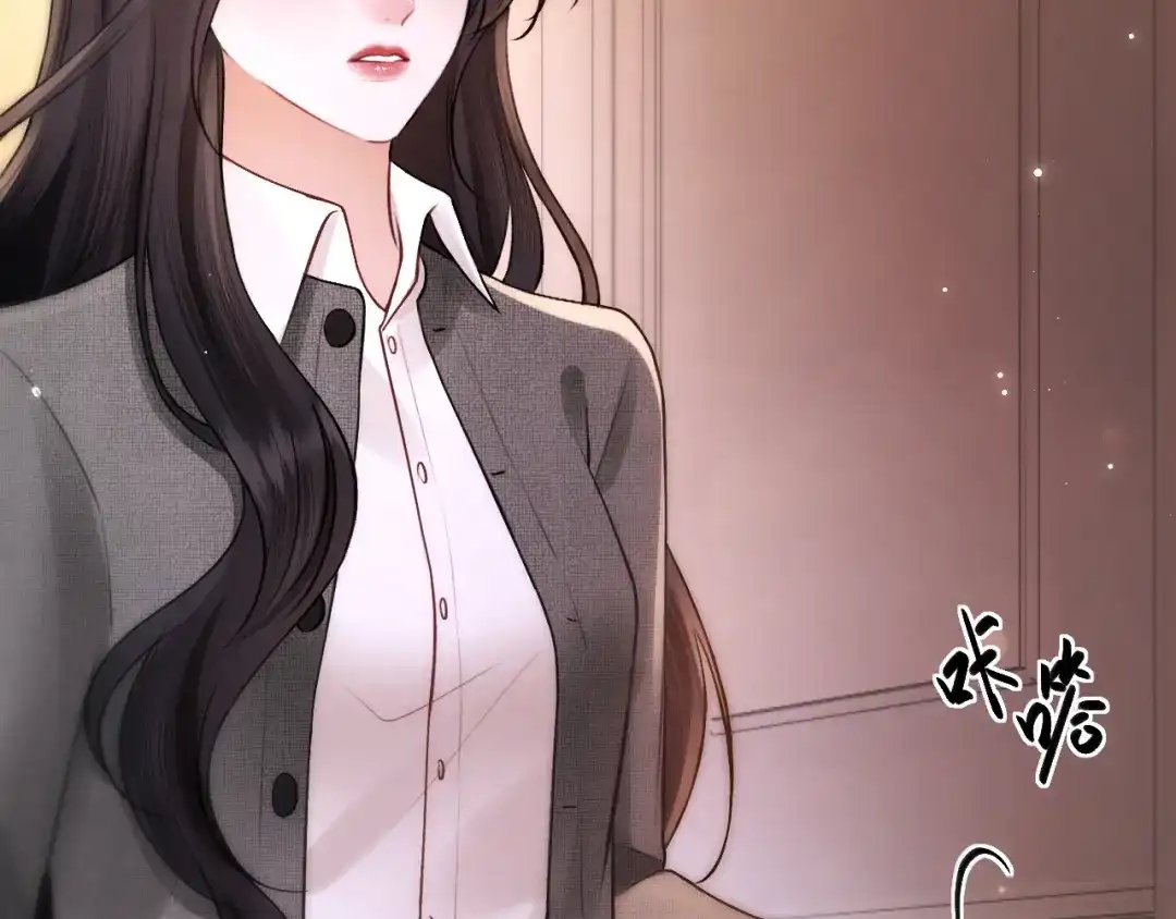 《好一个乖乖女》036 被抓包 第31页