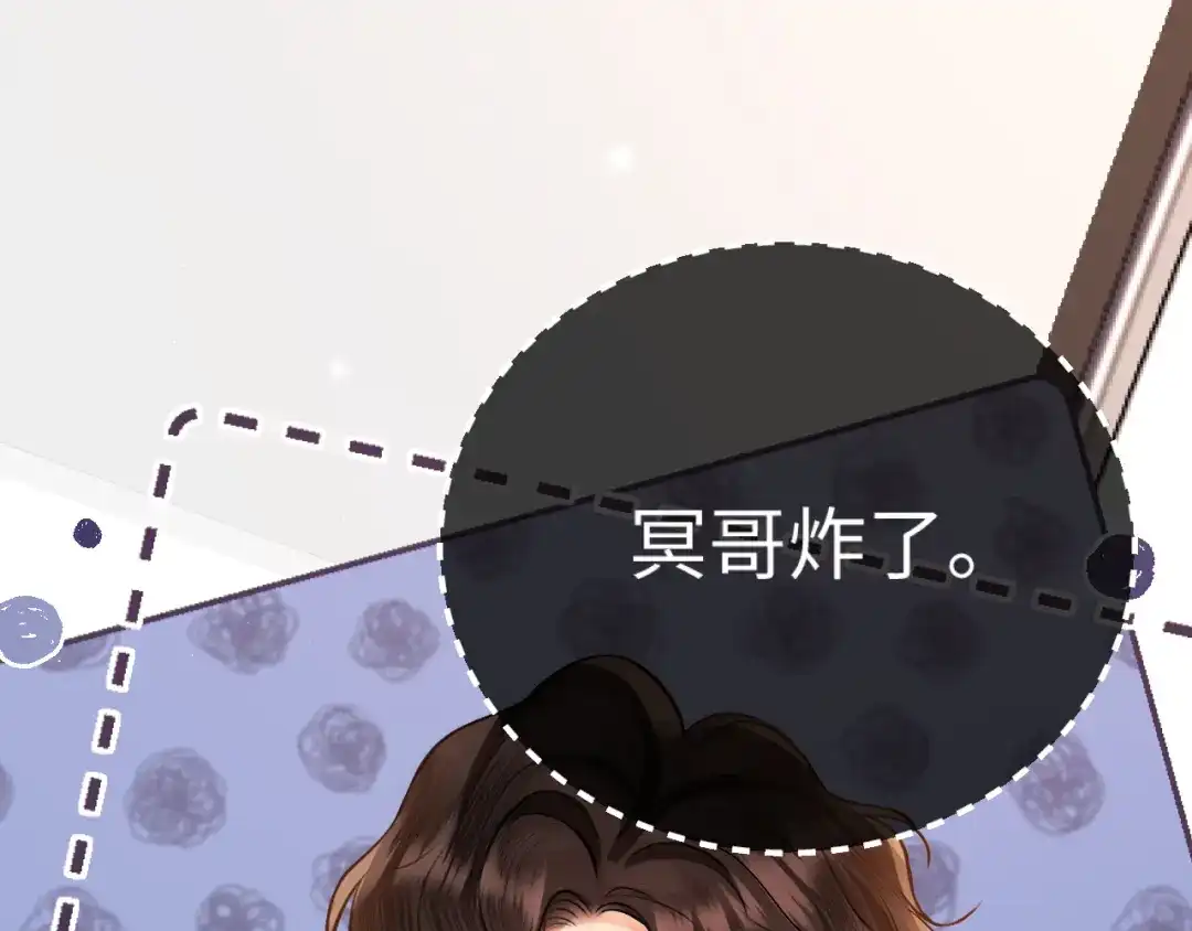《好一个乖乖女》036 被抓包 第9页
