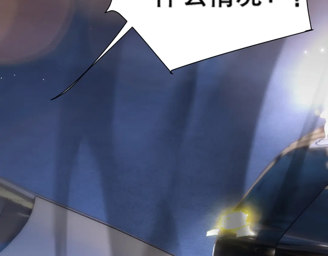 《好一个乖乖女》036 被抓包 第102页