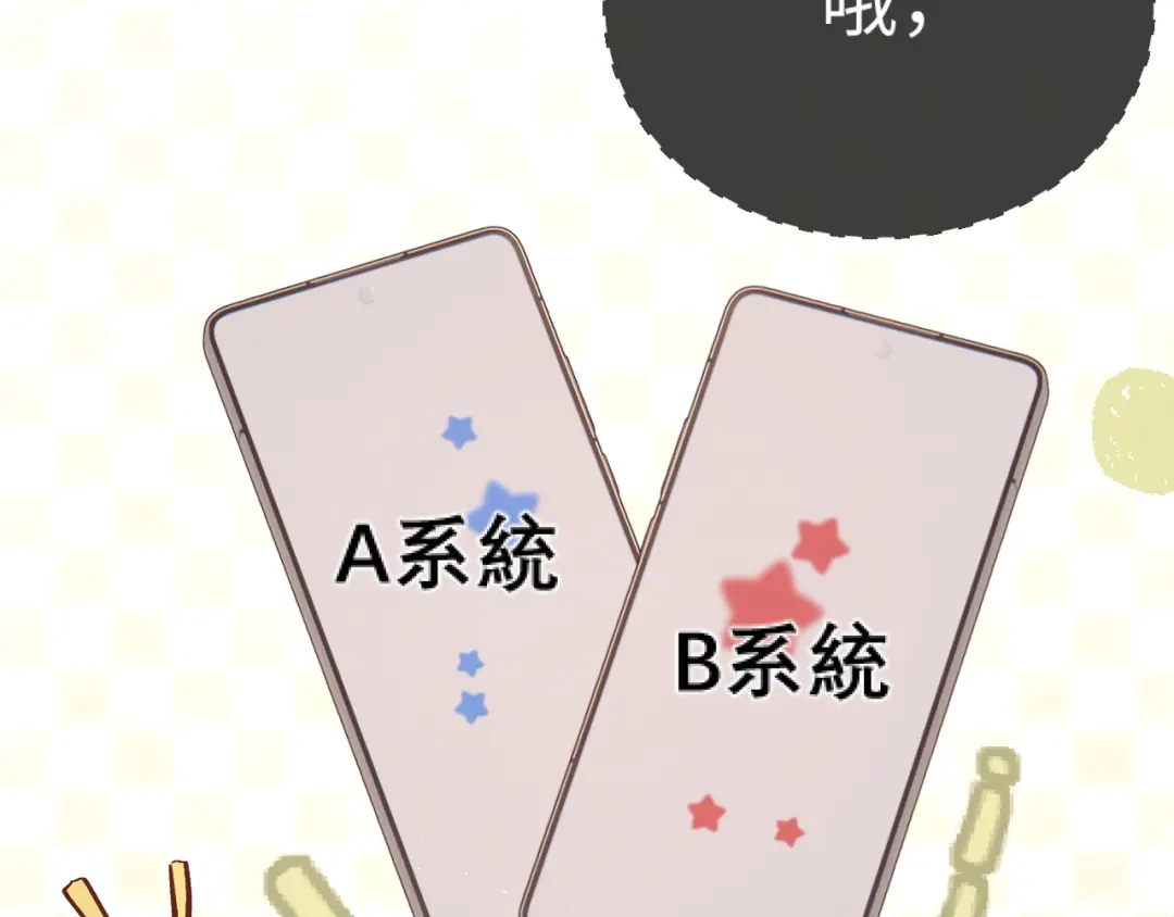 《好一个乖乖女》036 被抓包 第15页