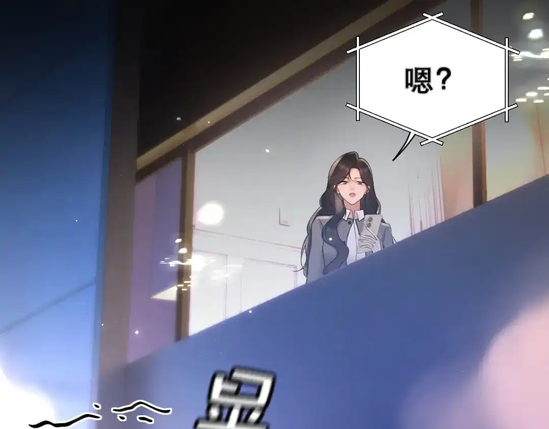 《好一个乖乖女》036 被抓包 第60页